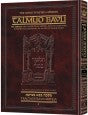 Schottenstein Talmud, Bawa Mezia, Band 1, 2 und 3
