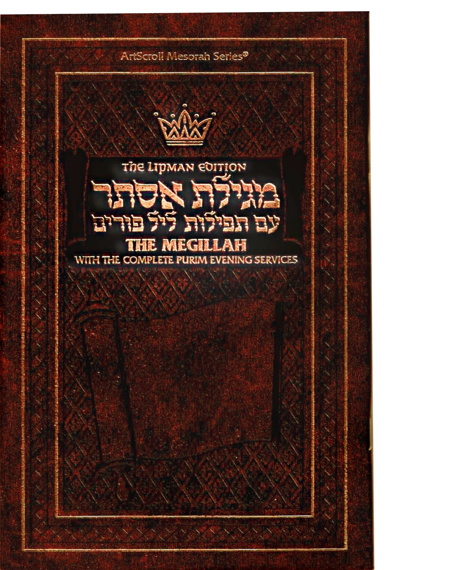 Megillah with an English translation