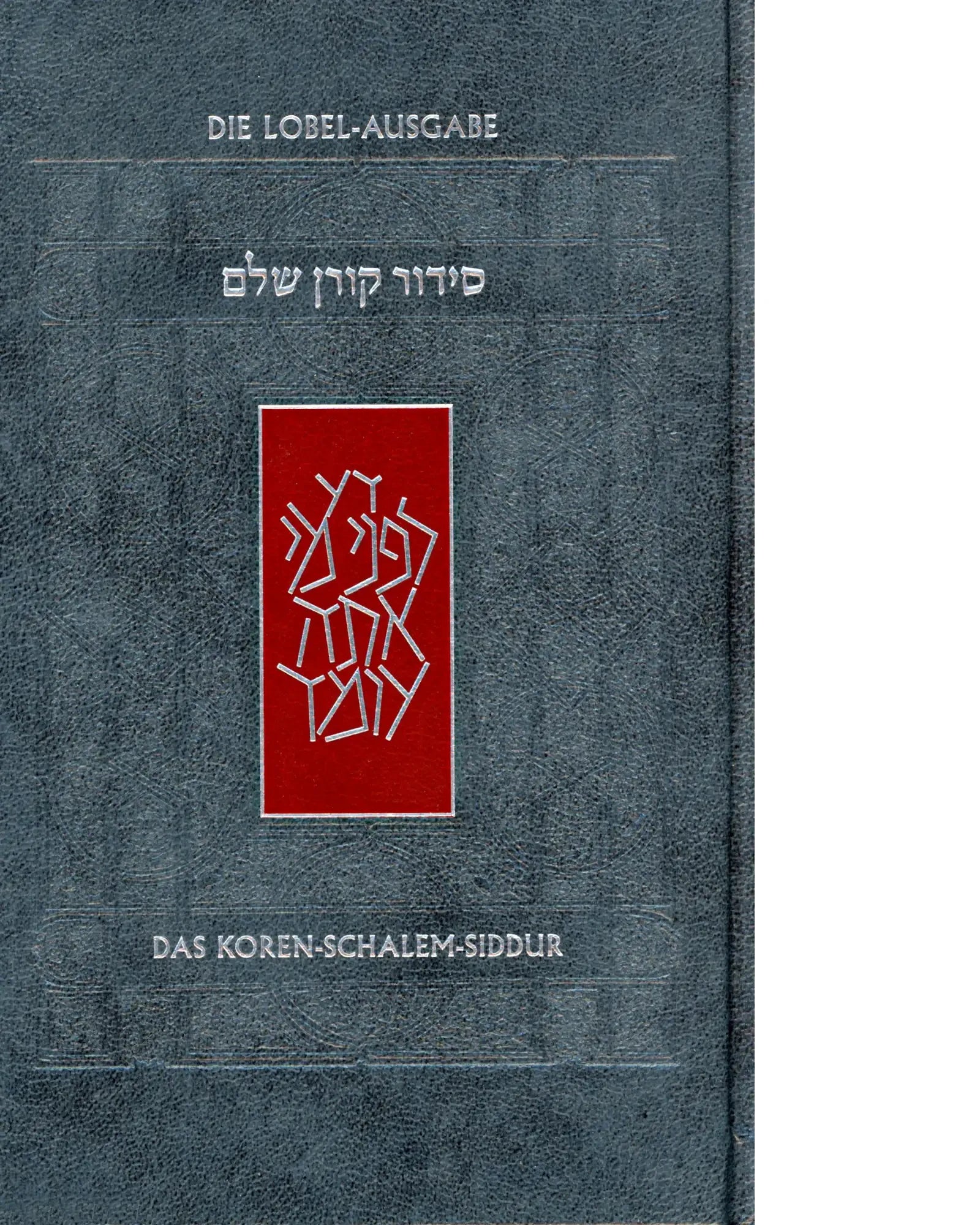 Der Koren Schalem-Siddur