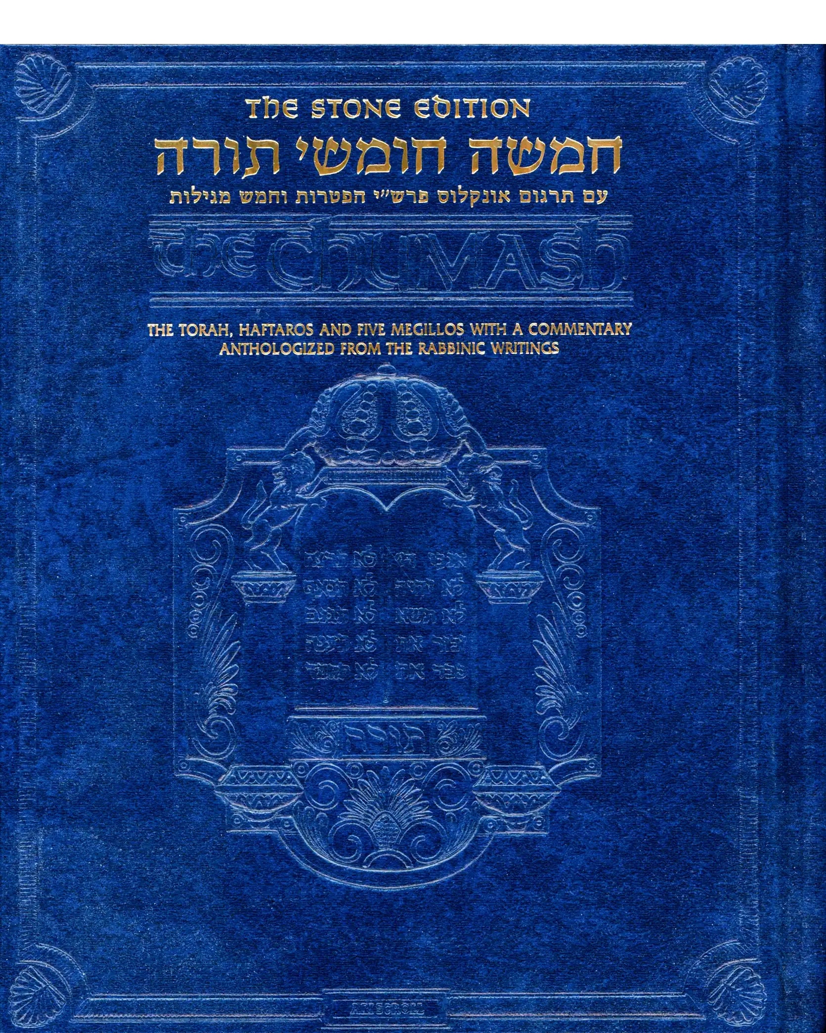 The Stone Chumash with Haftaros and the five Megillos