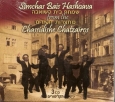 Simchas Bais Hashoava from the Chassidische Chatzairos