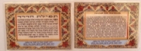 Prayer Cards English-Hebrew