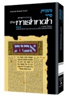 Yad Avrohom Mishnah Series: Tractate Bava Kamma (Seder Nezikin)