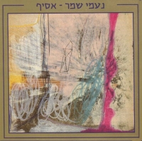 The Best of Naomi Shemer: 2CD Set 