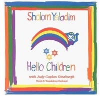 Shalom Yeladim