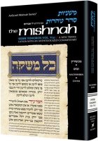 Yad Avraham Mishnah Series: Tractates Machshirim and Zavim (Seder Tohoros)