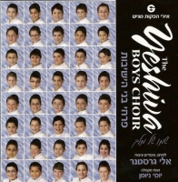 The Yeshiva Boys Choir