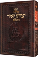 Siddur Yitzchak Yair: Ashkenaz