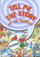 Tell Me The Story of the Parshah (Hebrew Edition)