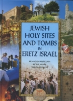 Jewish Holy Sites and Tombs in Eretz Israel