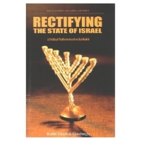 Rectifying the State of Israel