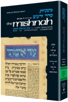 Yad Avrohom Mishnah Series: Tractates Challah, Orlah, Bikkurim (Seder Zeraim)