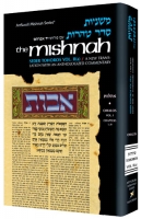 Yad Avrohom Mishnah Series: Tractate Tohoros (Seder Tohoros)