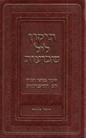 Tikon Leil Shavuos