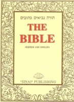 The Bible: Hebrew and English 